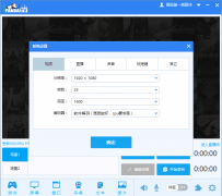 熊猫TV直播视频如何设置