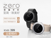 华为荣耀zero预约购买地址