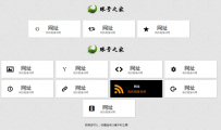 极简单页导航 v1.0.zip