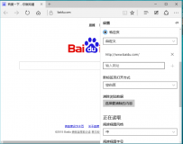 win10浏览器 edge实际使用感受 edge浏览器设置图解！