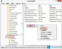Win8系统怎样清除DLL文件?