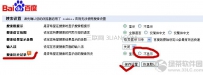 关闭手机百度搜索记录