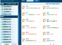 爱聊视频聊天室怎么进入聊天室