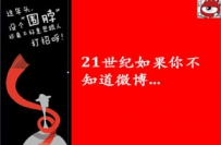 为何微博营销被炒这么火，如何把握火候?