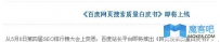 百度未来SEO趋势：优质内容、良好用户体验、点击率将是SEO关键 ...