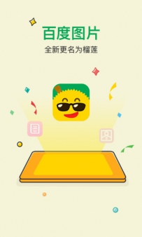 手机识图软件有哪些？6款手机识图APP推荐