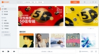 无损音乐播放器哪个好？7款无损音乐播放器推荐