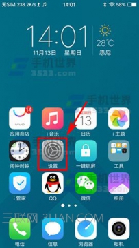 vivo X9Plus响铃时如何关闭振动
