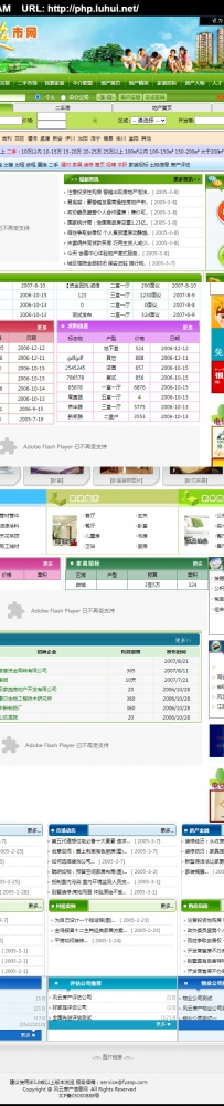 fyhouse.rar\web风云房产信息网\德军源码超市\