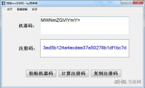 捷速ocr文字识别软件破解版 附注册码V3.0