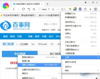 360极速浏览器怎么清空缓存？