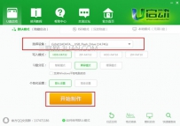 制作u盘启动盘教程