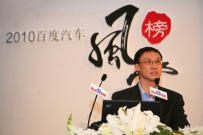 百度发布汽车风云榜 3600万网民搜索汽车信息