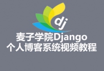 php开发博客系统实战项目教程