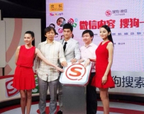 搜狗上线微信公众平台搜索 王小川称对手学不来