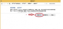 win8怎么删除本地账户