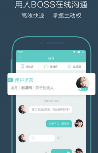 国内招聘app哪个好？几款招聘app下载推荐