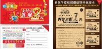 好评返现和免单还好不好玩？