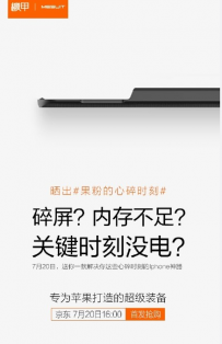 机甲MESUIT多少钱 机甲MESUIT是什么