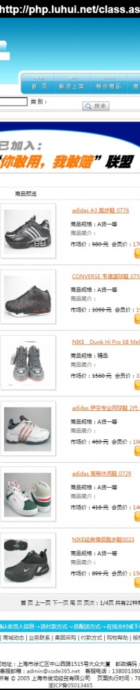 jlsmgww.rar\上海市俊龙经贸有限公司\德军源码超市