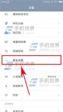 小米6本地备份如何使用