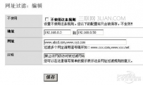 如何禁止电脑下载软件