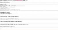 安林网络★表单生成器1421558709Anlin.bd