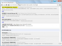 谷歌浏览器网页声音怎么关闭方法