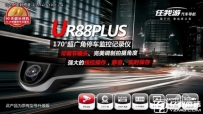 任我游专用隐藏式行车记录仪怎么样？