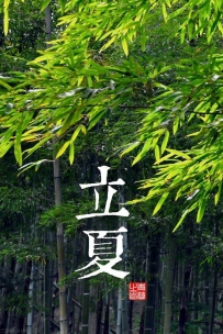 立夏节气的农事概要