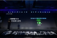 阿里云发布竞价实例：面向专业客户的高性价比之选