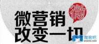 2015年，如何做微营销