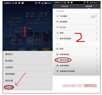 小米系统推送怎么取消
