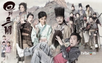 电视剧《回到三国》全集 剧情介绍 在线观看资源