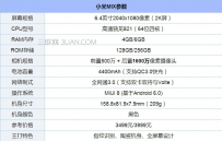 小米max2和小米mix哪个好？对比评测