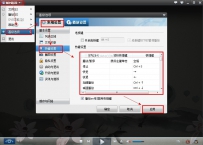 在暴风影音中如何对视频播放进行快进快退？