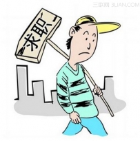毕业生面试失败的十个原因