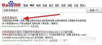 ipad如何修复闪退