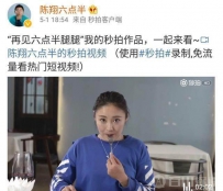 《陈翔六点半》腿腿云南被捅死