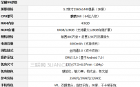 努比亚Z17和荣耀V9哪个好？努比亚Z17和荣耀V9区别对比评测