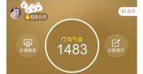 淘宝新手要做好哪两件事