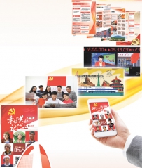 党中央机关报的十九大时光 宣传新思想讴歌新时代