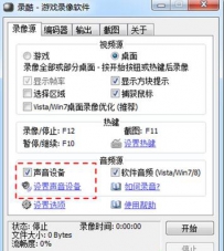 用录酷录制电脑声音的技巧