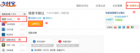 支付宝如何转让话费卡