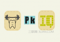 智齿是什么