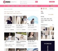 DiscuzX3.4大气唯美粉红色集思街淘宝客网站模板\web\template\mobanbus_smzdm