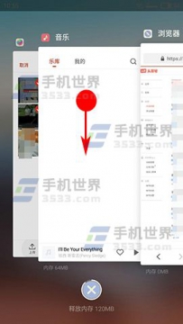 魅蓝E2分屏模式如何开启