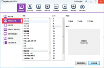 windows默认字体如何修改 怎么修改windows字体！