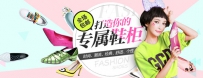 淘宝鞋品类海报设计教程