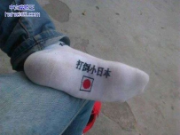 连袜子都在捍卫祖国